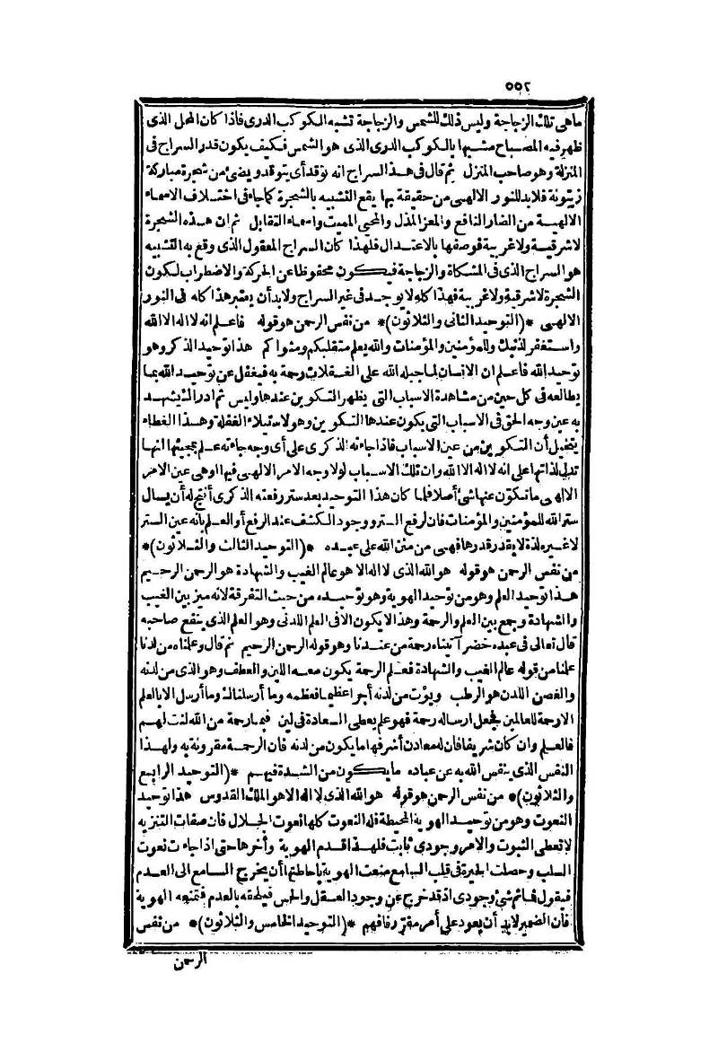 futmak.com - Page 552 - from part Two of the second Boulaq edition